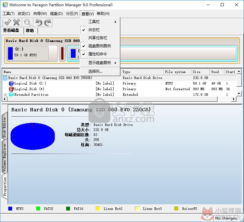 Paragon Partition Manager正式版