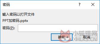 PowerPoint 2019专业版