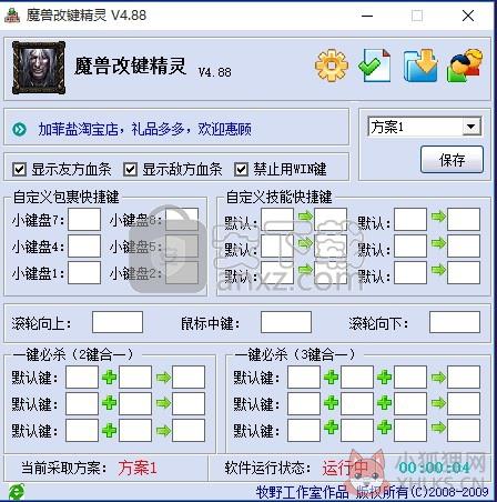 魔兽改键精灵绿色版