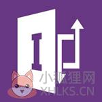 Infopath2016 官方版