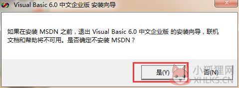 Visual Basic 6.0最新版