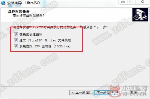 UltraISO V9.6.5.3237最新版