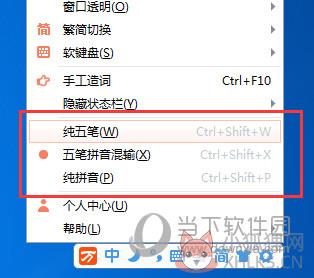 万能五笔输入法 v10.0.8.11030 官网版