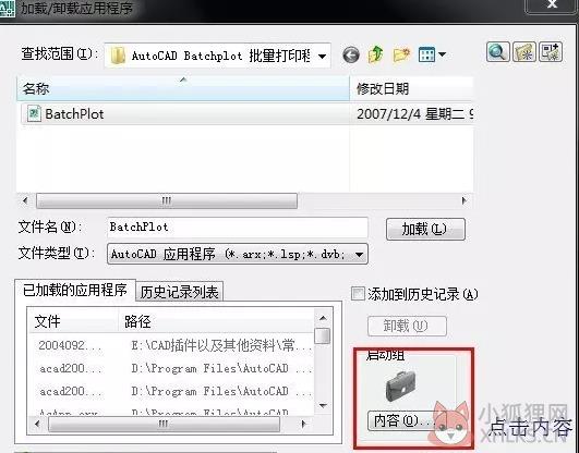 Batchplot V3.5.9中文版
