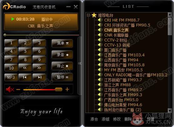 龙卷风网络收音机 v7.7 正式版