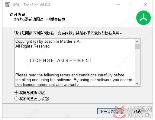 TreeSize V8.1.4中文版