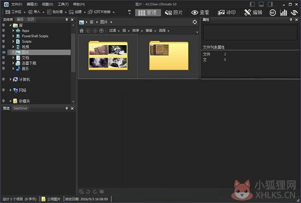 ACDSee Ultimate v15.0.0.2853最新版