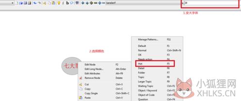 Freemind(思维导图软件) v1.0.1绿色最新版