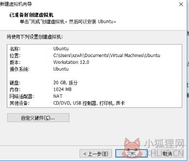VMware Workstation 8最新版