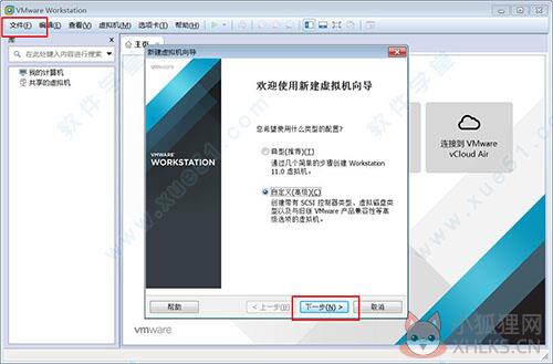 VMware Workstation 11完整版