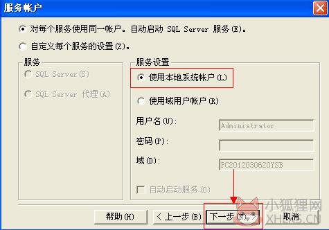 SQL Server 2000中文版