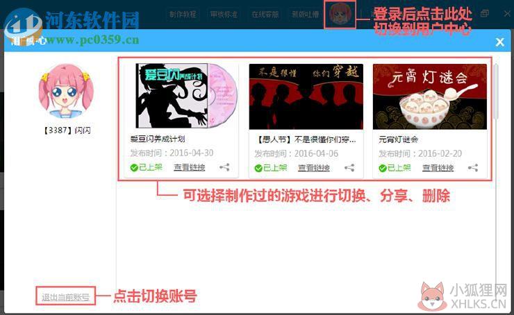 3387文字游戏制作工具绿色版