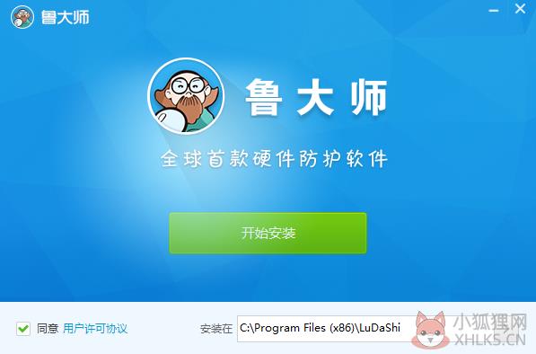 鲁大师 v6.1021.3240.1215最新版