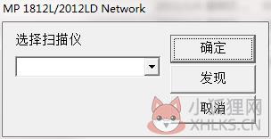 理光1812l打印机驱动最新版