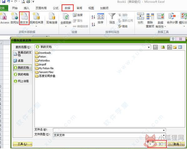 汉王OCR(文字识别软件) v6.0 专业版