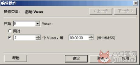 Loadrunner 12最新版