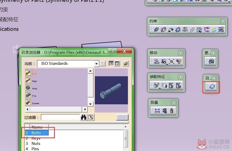 CATIA V5 R20完整版