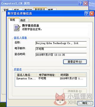 鲁大师 v6.1021.3240.1215绿色版