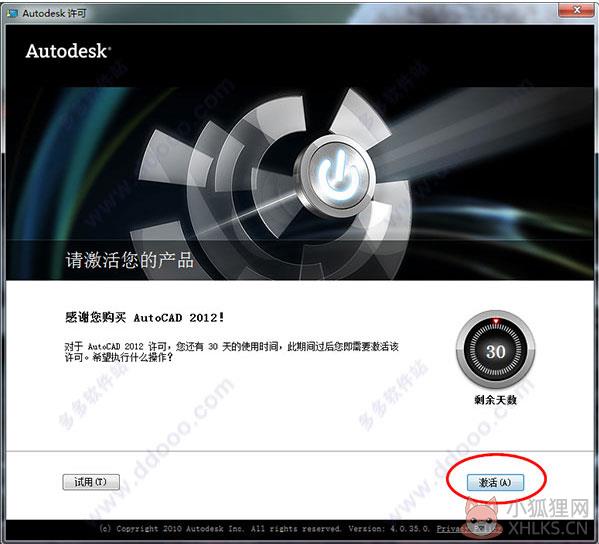 AutoCAD 2012绿色最新版