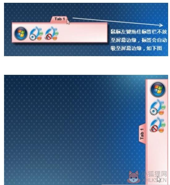 ObjectDock中文版