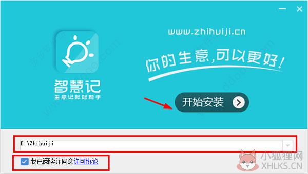 金蝶智慧记 v6.23.0官方版