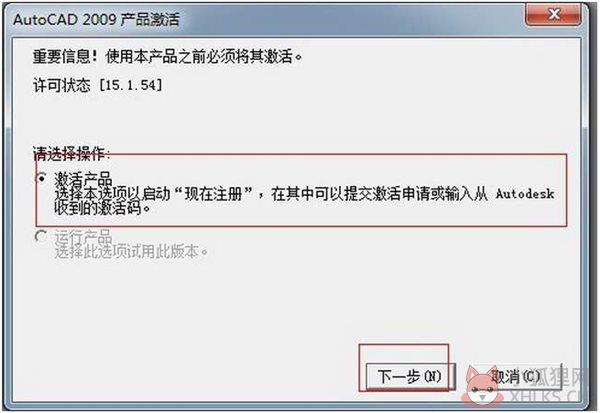 AutoCAD 2009最新版