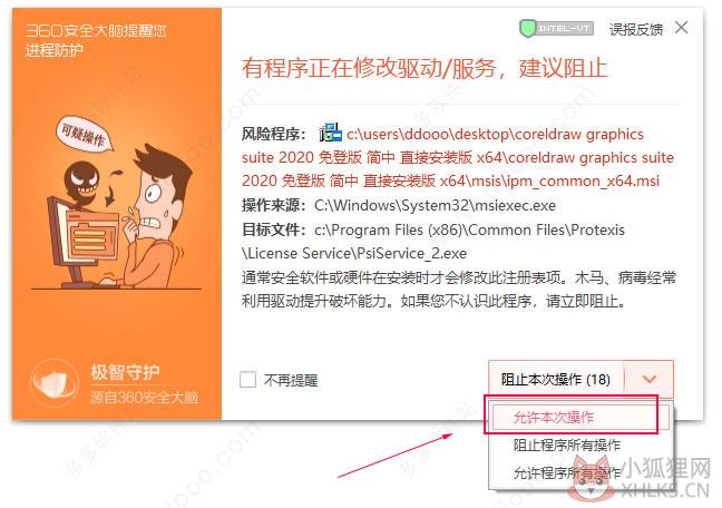 CorelDraw 2020 正式版