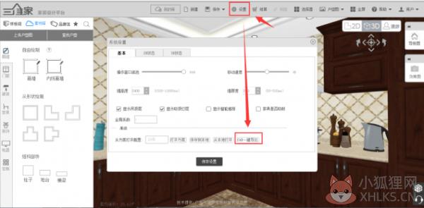 三维家3D云设计专业版