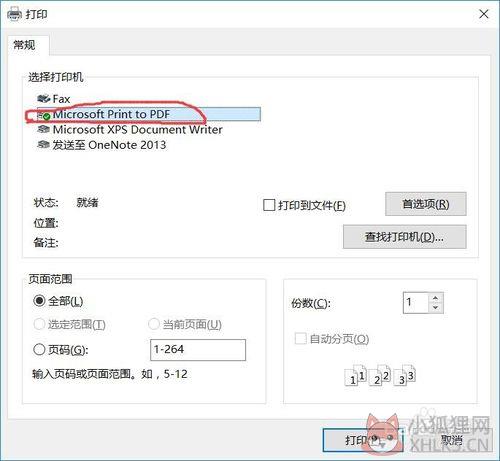 超星阅读器 v4.1.5官网版