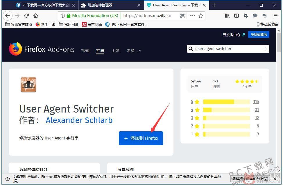 火狐浏览器 v92.0.1.7935最新版
