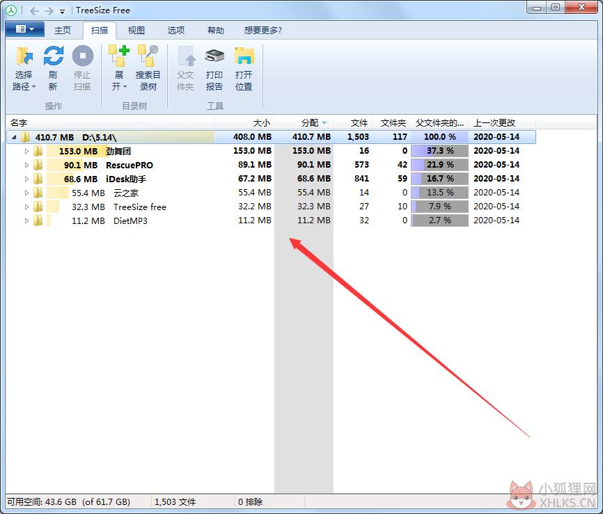 TreeSize V8.1.4中文版
