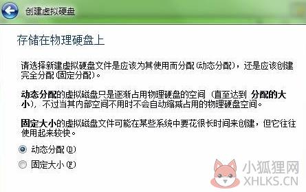 VirtualBox虚拟机 v5.2.16.123759 最新版