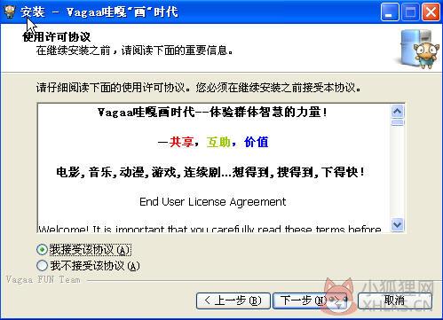 vagaa v2.7.7.6免费版