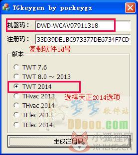 天正建筑2014正式版