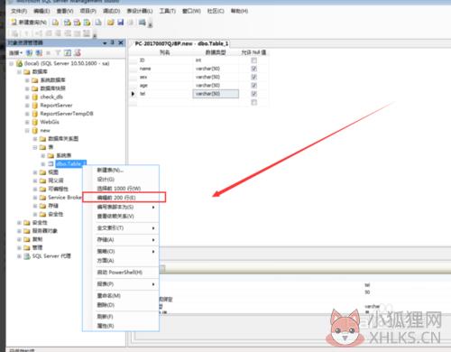 SQL Server 2008正式版