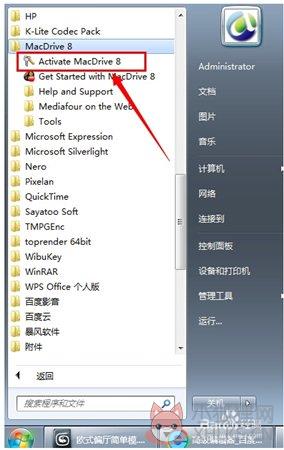 MacDrive V8.0.5最新版
