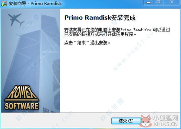 Primo Ramdisk V6.3.1官方版