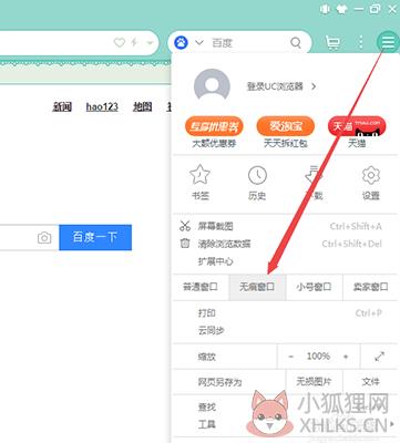 UC浏览器 13.0.503.101电脑版