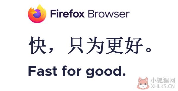 火狐浏览器 v92.0.1.7935最新版