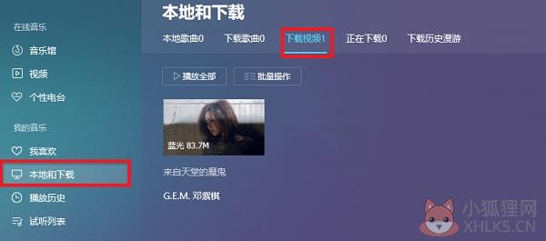 QQ音乐 v17.63.0正式版