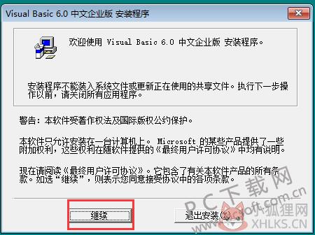 Visual Basic 6.0绿色版