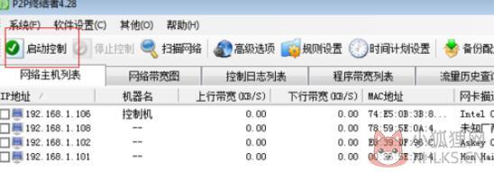 P2P终结者 v4.35无限制版