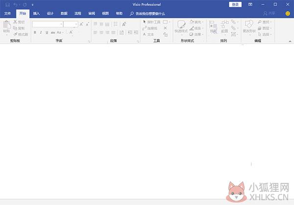 Visio 2019简体中文版
