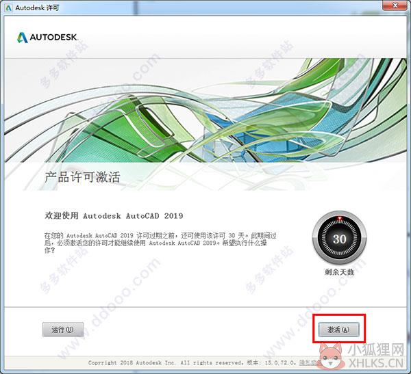AutoCAD 2019正式版