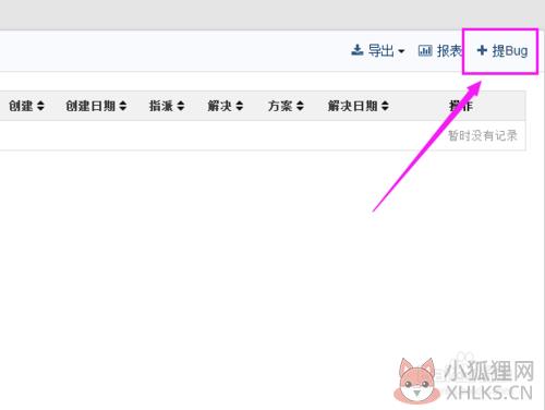 禅道项目管理系统 v9.0.1官方版