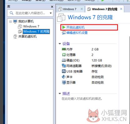 VMware Workstation 8绿色版