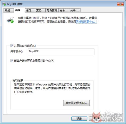 TinyPDF V2.0.2600 正式版