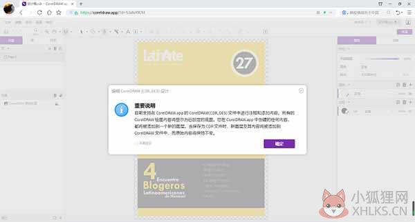 CorelDRAW 2020简体中文版