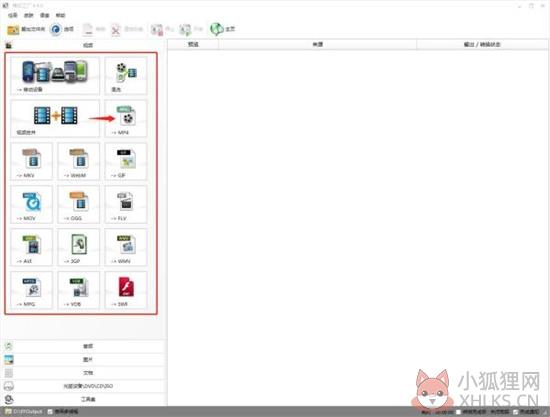 格式工厂 v5.6.0.0绿色版