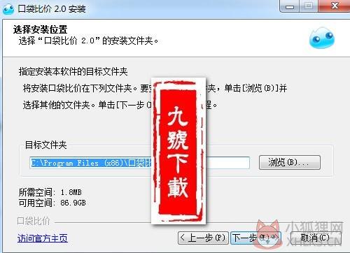 口袋比价专业版
